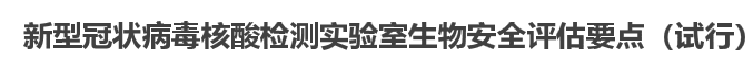 檢驗檢疫局檢測室(圖5)